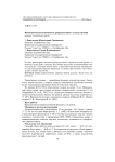 Фенотипическая изменчивость репродуктивного статуса мужчин разных этнических групп