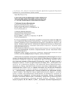 О методологии повышения эффективности управления общественной безопасностью с учетом социального здоровья человека