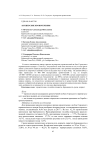 Акушерские кровотечения
