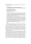 Распространенность и интенсивность кариеса у детей в возрасте от 6 до 10 лет и способы их профилактики
