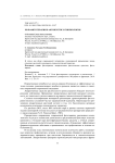Роль фитотерапии в акушерстве и гинекологии