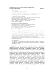 Клинический случай целиакии у мужчины 43 лет