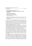 Михаил Андреевич Рещиков (1911-1975) - выдающийся исследователь растительности степей Забайкалья