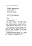 Коллекция рыб, амфибий и рептилий Кяхтинского краеведческого музея