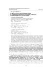 Особенности распространения редких и эндемичных видов рода Oxytropis dc. (Fabaceae) на территории Байкальской Сибири