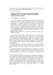 Влияние факторов среды на взаимоотношения соснового леса и степи в степных котловинах Байкальского региона