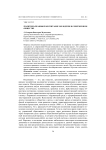 Политико-правовое воспитание молодежи в современном обществе