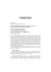 О формировании уголовного законодательства в Исламской Республике Афганистан