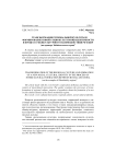 Трансформация региональной культуры и формирование новой социокультурной идентичности в процессе межкультурного взаимодействия РФ и КНР (на примере Забайкальского края)