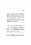 Геополитический аспект евразийской концепции