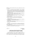 Социально-антропологические идеи в теоретическом наследии П.Л. Лаврова