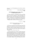 Идентификация русского менталитета в современной культуре