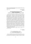 Социально-философские аспекты тибетской медицины (в представлении западных исследователей)