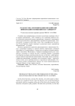 Роль востока в формировании евразийской цивилизации в концепции П. Н. Савицкого