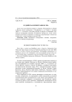 Буддийская иммиграция в США
