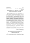 Традиционные и нетрадиционные религиозные конфессии современной Монголии: буддизм и христианство