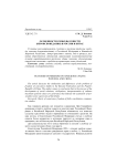 Особенности свободы совести (вероисповедания) в России и Китае