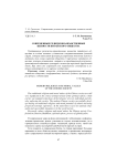 Современные религиозно-нравственные ценности китайского общества