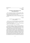 Коренные малочисленные народы: социальный портрет