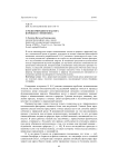 О роли природного фактора в процессе этногенеза