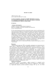 Расчет и оценка эколого-хозяйственного баланса в геоинформационной системе западных сомонов Сэлэнгийского аймака Монголии