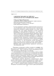 Совершенствование российского законодательства о юридических лицах