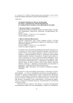 Сравнительный анализ наследования по своду законов Российской империи и Гражданского кодекса Российской Федерации