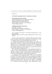 Соотношение предварительного и опционного договора