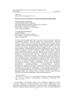 Homo loguens и процессы этнической идентификации
