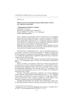 Обязательства по возмещению вреда, причиненного жизни или здоровью гражданина