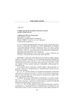 О процедуре предоставления земельного участка в целях строительства