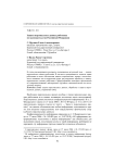 Защита персональных данных р аботника по законодательству Российской Федерации