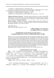 Ecological implications of Chinese traditional harmonious thought