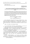 The characteristics of Russian trade remedy policy towards China and its trend analysis