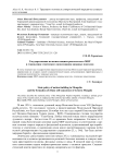 Государственная политика нациестроительства в МНР и становление этнического самосознания западных монголов