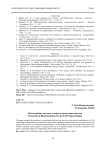Исследование методов "слепого" разделения сигнала
