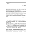 Музыкальные инструменты тенгри