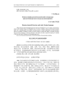 Использование русской классической литературы при изучении русского языка как иностранного