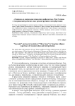 "Саяниды" и сакральная символика мифологемы "три солнца" в тэнгрианской религии: опыт реконструкции и интерпретации