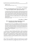 Основные этапы формирования городской полиции г. Верхнеудинска Иркутской губернии в XVIII - первой трети XIX веков