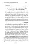 Вклад коллектива учёных исторического факультета БГУ в изучение репрессий в БМ АССР в 1920-1950-е гг