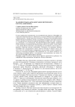 Малоизвестные факты биографии митрополита Нестора (Анисимова)