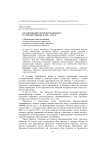 Планирование городского бюджета в г. Верхнеудинске в 1920-1923 гг