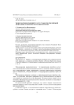 Международно-правовой статус субъектов Российской Федерации: на примере Республики Бурятия