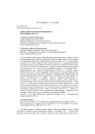 Деятельность Бурцентркомпома в середине 1920-х гг