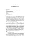 История кодификации российского гражданского права (дореволюционный период)