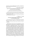 Управление качеством образования в информационном обществе как социально-педагогическая проблема