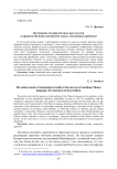 Достижение метапредметных результатов в процессе обучения китайскому языку: постановка проблемы