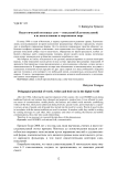 Pedagogical potential of words, wishes and their use in the digital world