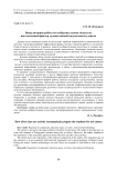 Внеаудиторная работа по изобразительному искусству как системный фактор художественной подготовки студентов